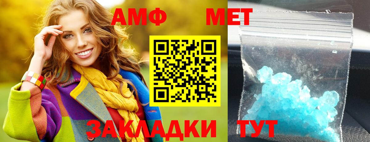 Amphetamine Розовый Северск