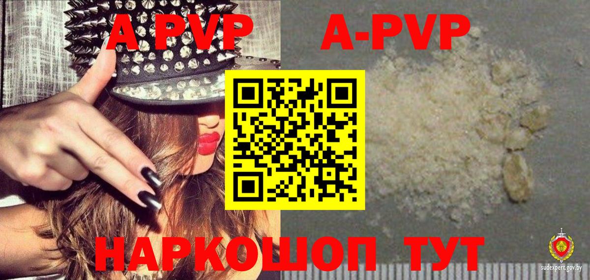 Северск  наркотики  Alpha PVP мука  Alfa_PVP  Вход с VPN  APVP Crystall 