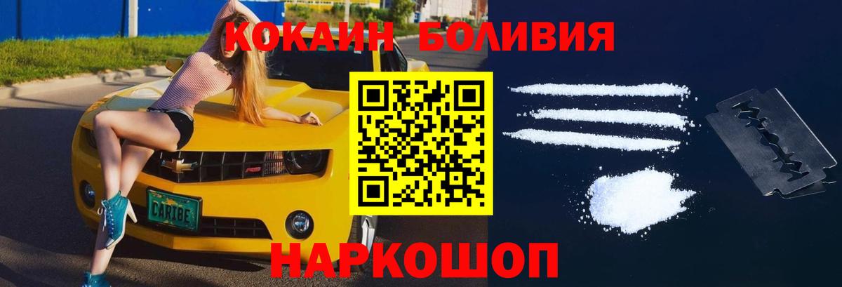 Cocaine 98%  Вход с VPN  Кокаин  Северск 
