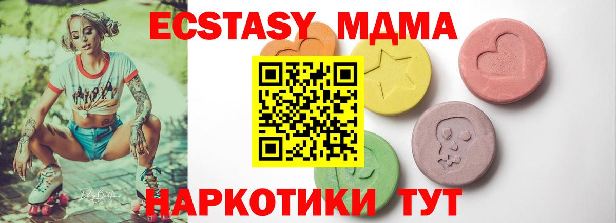 Экстази таблы Северск