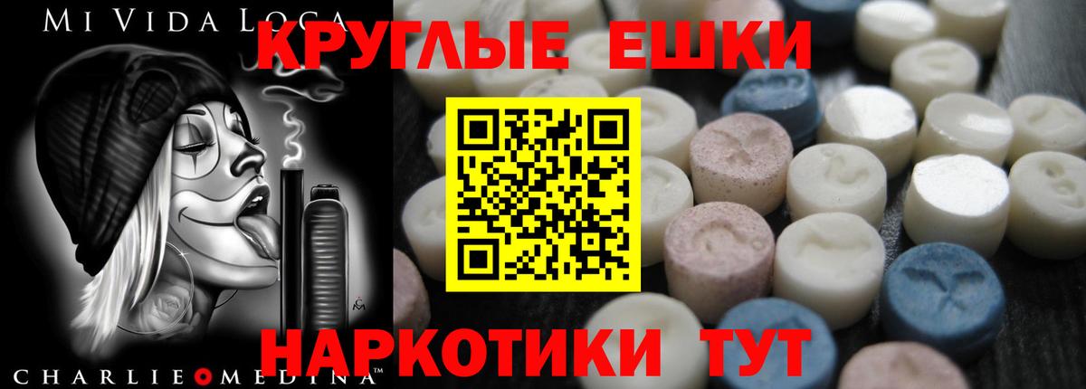 ЭКСТАЗИ mix  Экстази  наркошоп  Ecstasy mix  Вход с VPN  Северск 