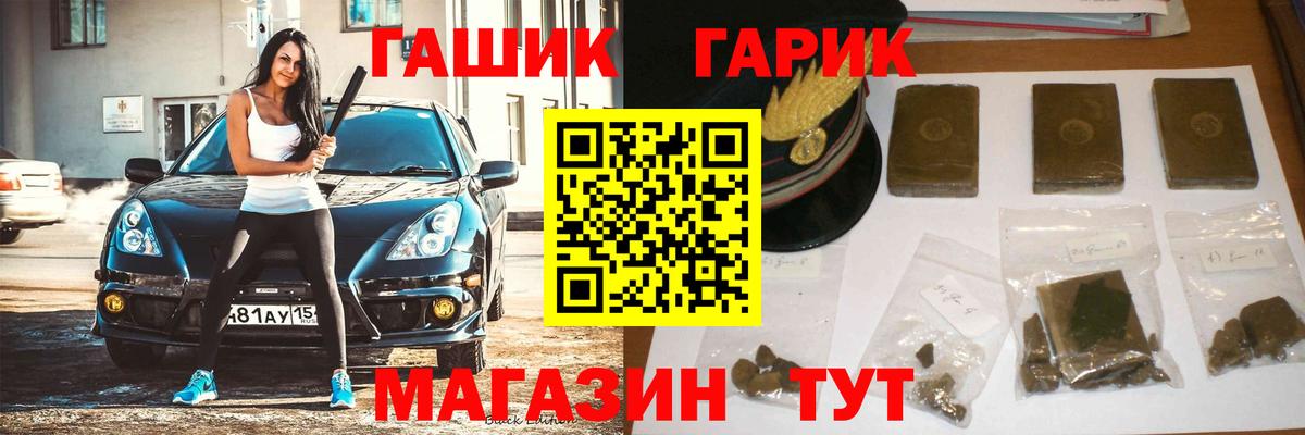 ГАШ hashish  ГАШИШ убойный  Вход с VPN  Северск 