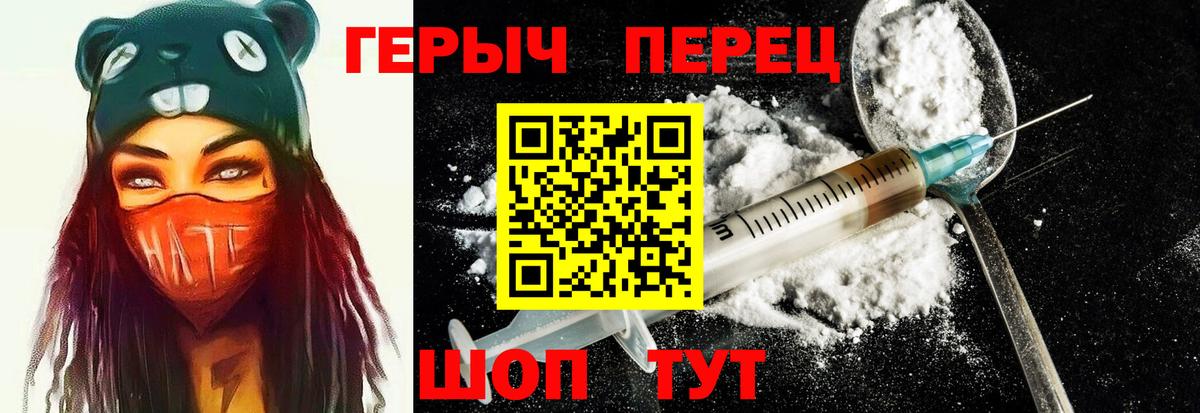 ГЕРОИН VHQ  Вход с VPN  Северск 