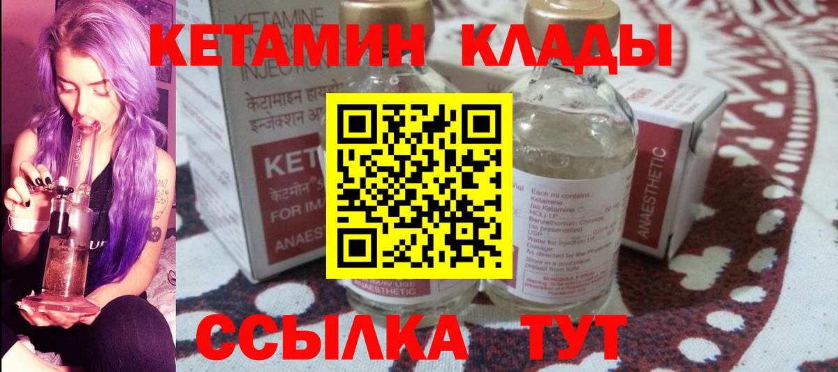 КЕТАМИН ketamine  Вход с VPN  КЕТАМИН VHQ  Северск 
