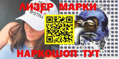 марки lsd Обнинск