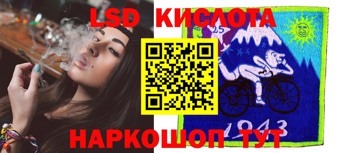 Лсд 25 экстази кислота Северск