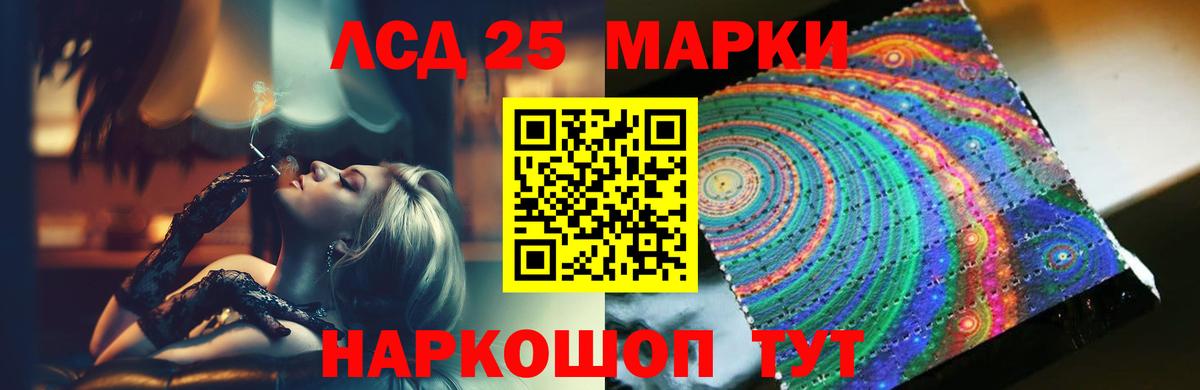   ссылка  Вход с VPN  ЛСД экстази ecstasy  Лсд 25 экстази  Северск  LSD-25 экстази ecstasy 
