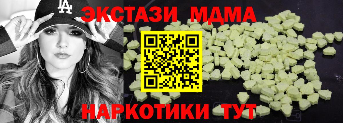 МДМА VHQ Северск