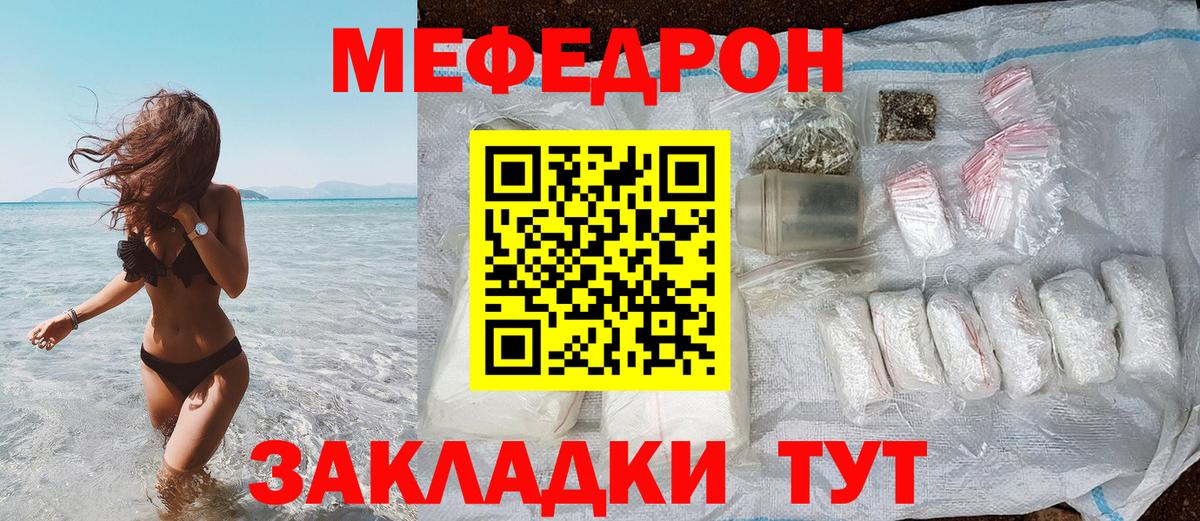 Меф кристаллы  Вход с VPN  Мефедрон  Северск  МЯУ-МЯУ 4 MMC 