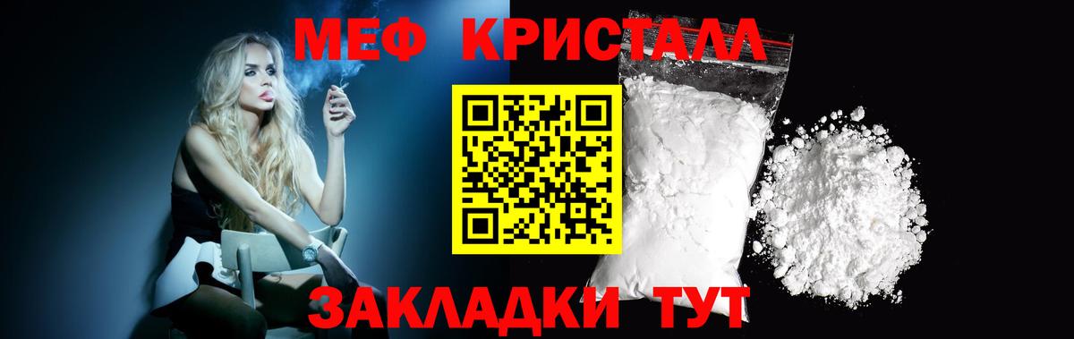 Меф мяу мяу Северск