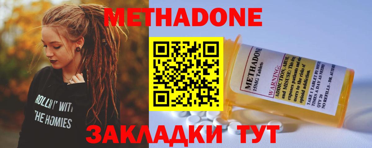 Метадон methadone  Вход с VPN    tor  МЕТАДОН мёд  Северск 