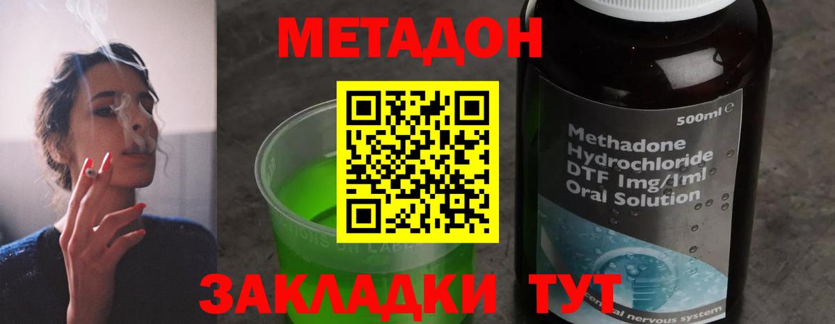 МЕТАДОН белоснежный Северск