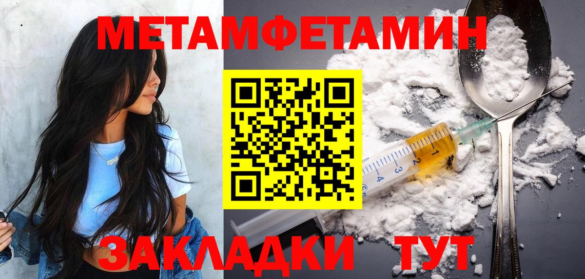 МЕТАМФЕТАМИН винт Северск