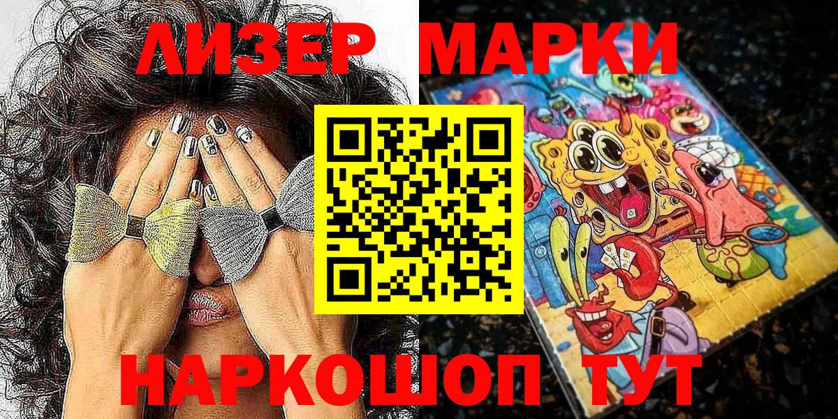 даркнет сайт  Вход с VPN  Северск  Марки NBOMe  Марки NBOMe 1,5мг  Марки NBOMe 1,5мг 