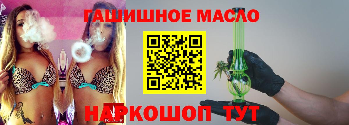 ТГК вейп с тгк Северск